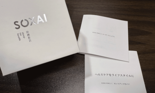 SOXAI RING 2