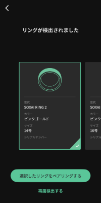 SOXAI RING 2
